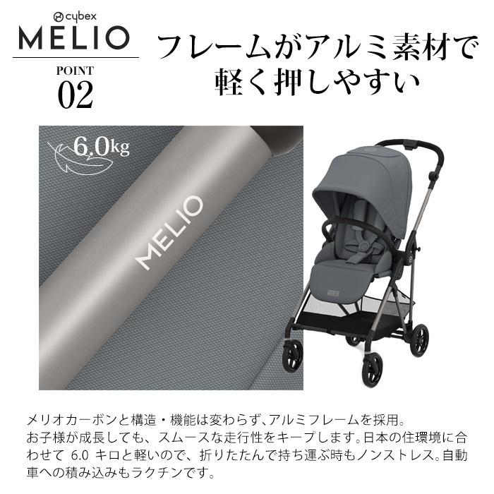 サイベックス（CYBEX） メリオ アルミフレーム MELIO 2022最新モデル