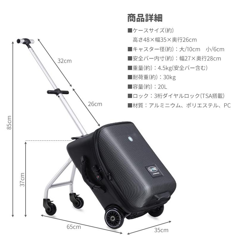 座れるスーツケース 20L 乗れる キャリーケース キッズスーツケース