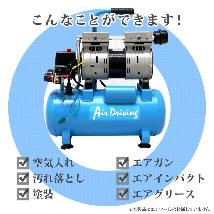 オイルレス エアーコンプレッサー 100V 12L 静音 家庭用 業務用 兼用