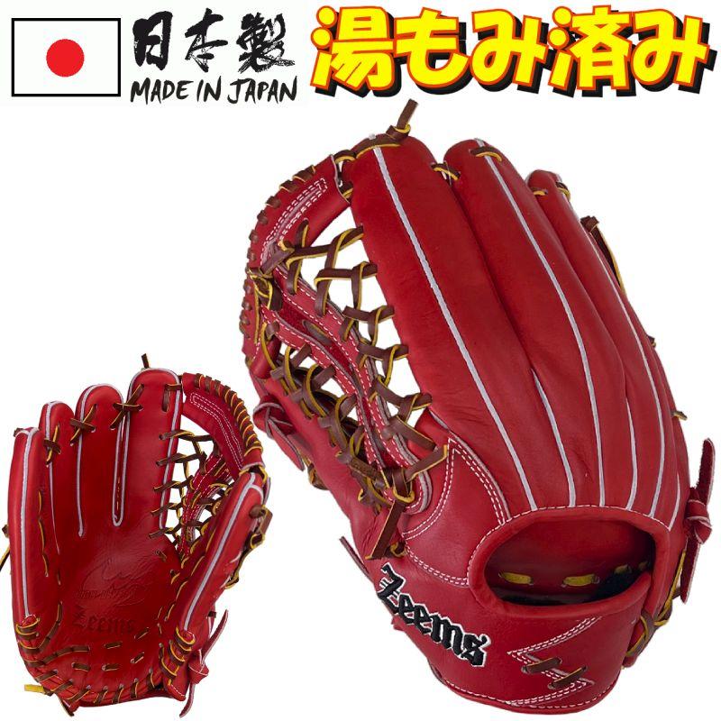 Zeems（ジームス） 左利き 左投げ用 野球 硬式グラブ グローブ 外野手