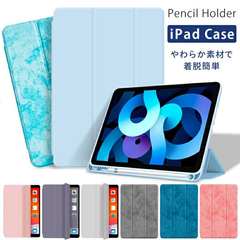 ペンシル収納 11インチ iPad Air M2 第6世代 Air5 第5世代 10.2 ケース