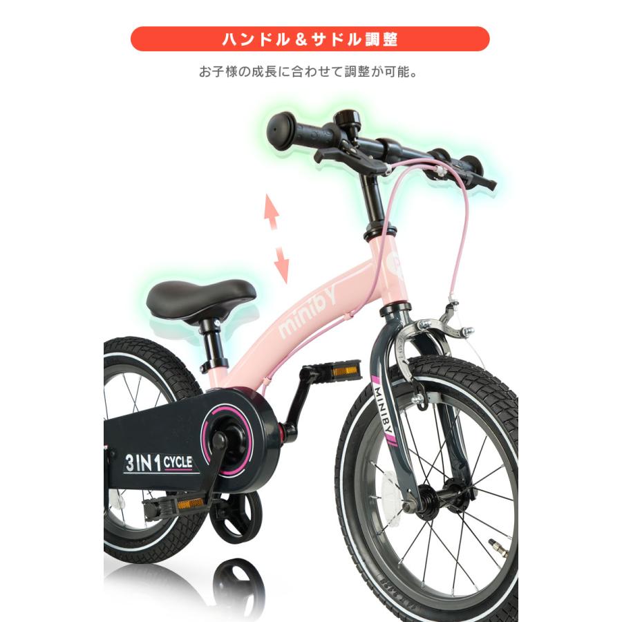 子供用自転車 14インチ Q play Miniby14 3in1 キックバイク 補助輪付き