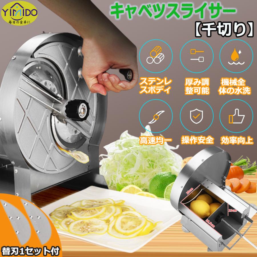 替刃2枚付】YiMiDO スライサー 千切り 業務用家庭用 キャベツ キャベツ