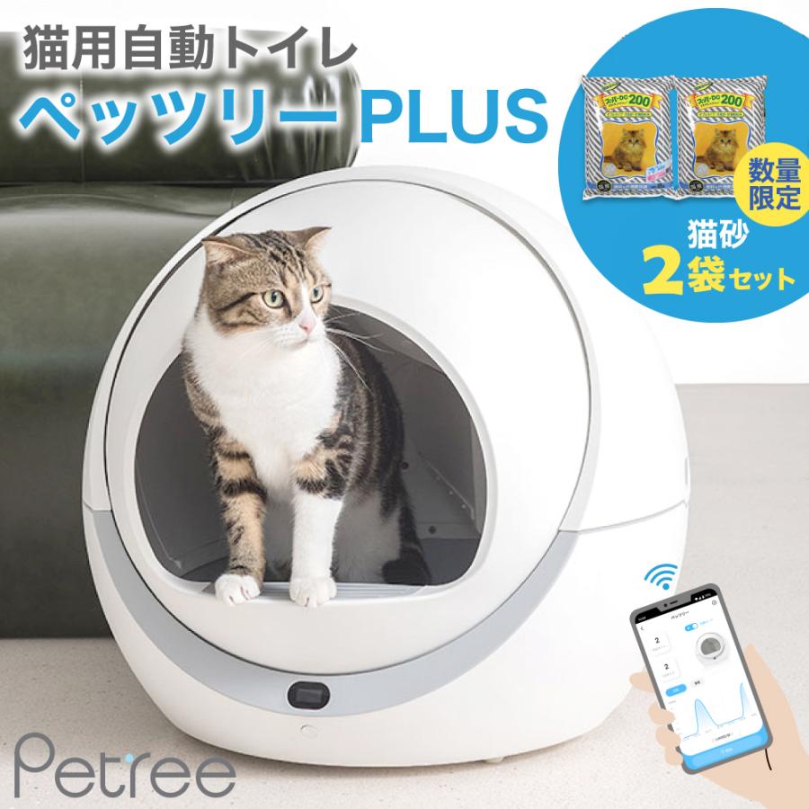 ペッツリー（PETREE） 【猫砂2袋プレゼント中】ペッツリー PLUS 猫