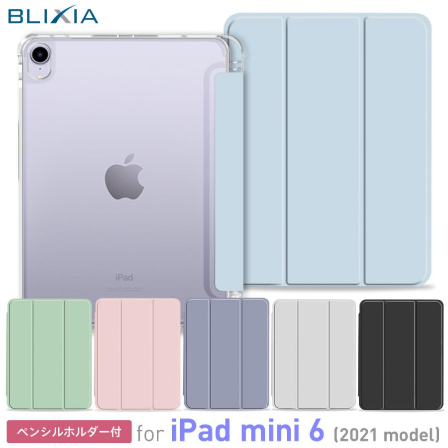 iPad mini A17 Pro 6ケース 第6世代 8.3インチ 2024 マグネット吸着 PU