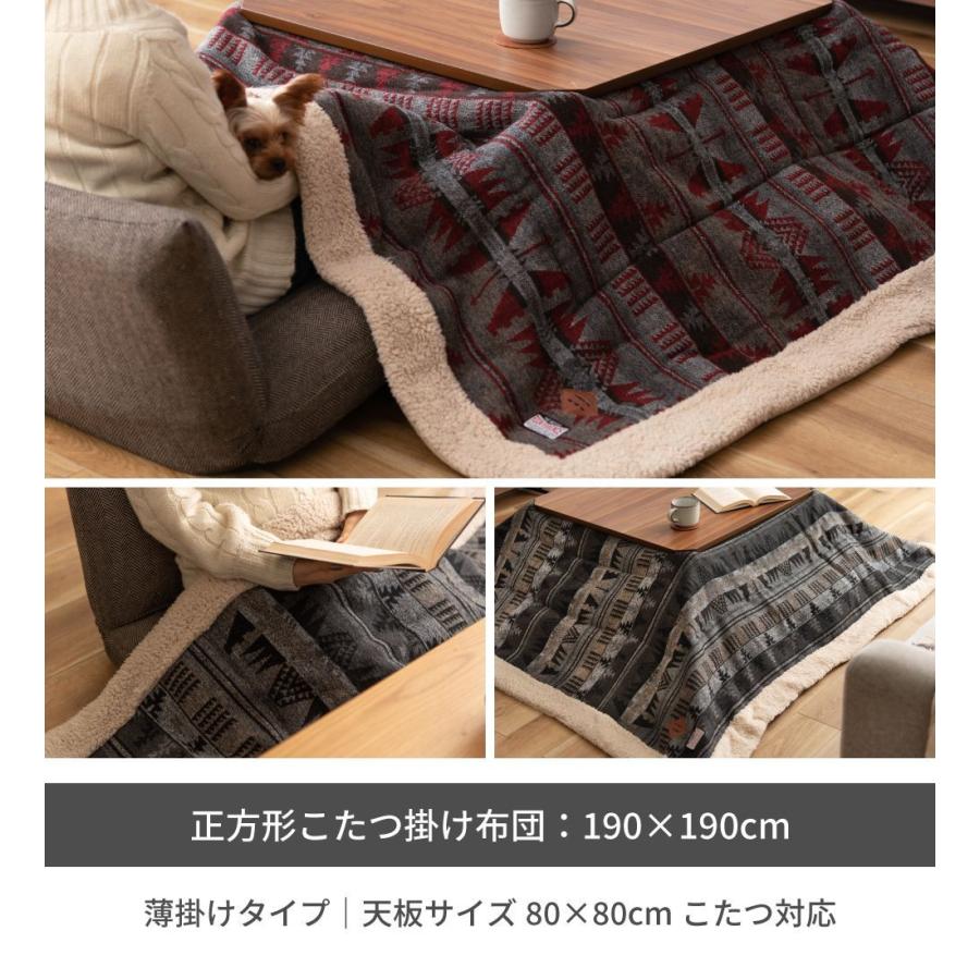 東谷 こたつ布団 正方形 おしゃれ ネイティブ柄 190×190 こたつ布団
