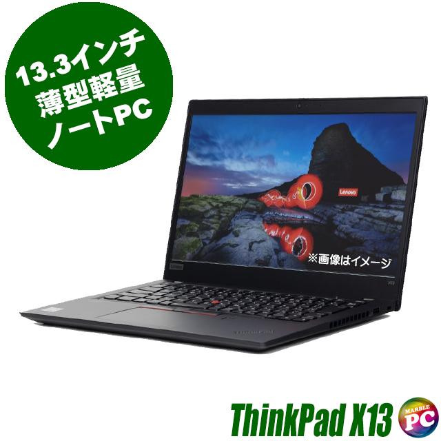 Lenovo（レノボ） 中古ノートパソコン Lenovo ThinkPad X13 Gen1 フル