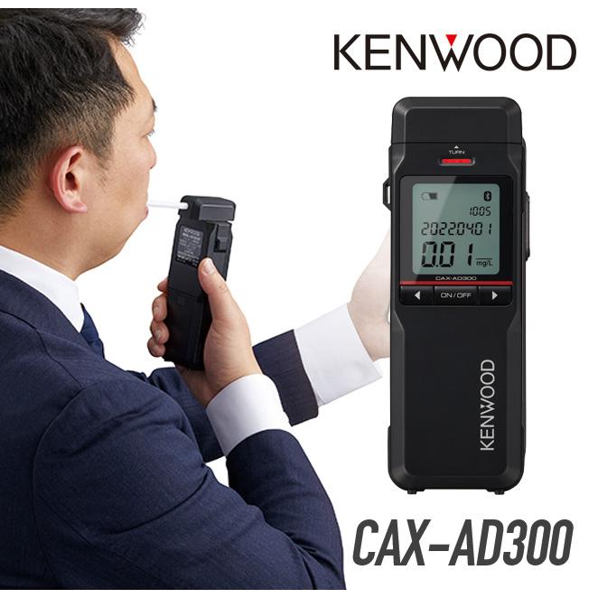 JVCケンウッド（JVC KENWOOD） ケンウッド アルコール検知器 通信記録