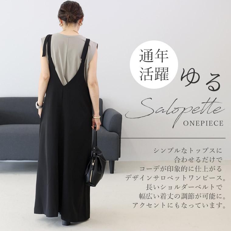 Aletta vita サロペット オールインワン 両V ショルダーベルト フレア