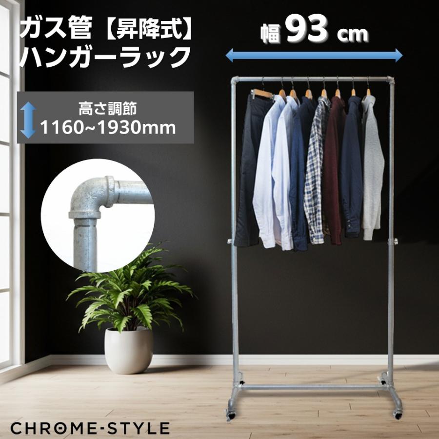 ハンガーラック ガス管 水道管 スリム 頑丈 シルバー 幅90cm 高さ調整