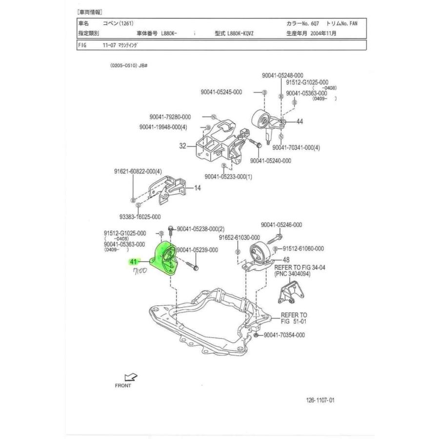 コペン コペン L880K エンジンマウンティング（マウント
