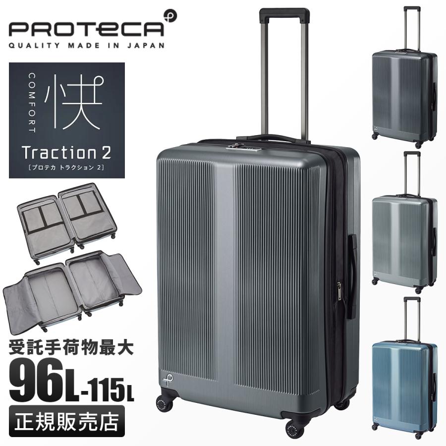 ProtecA 最大50% 3/5限定 プロテカ スーツケース Lサイズ 99L/115L