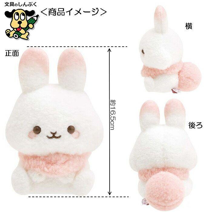 ぬいぐるみ シュガーココムー MO64901 サンエックス おすわり