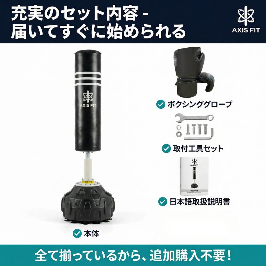 サンドバッグ 自宅 スタンド 自立式 AXISFIT 170cm グローブ付 1年保証