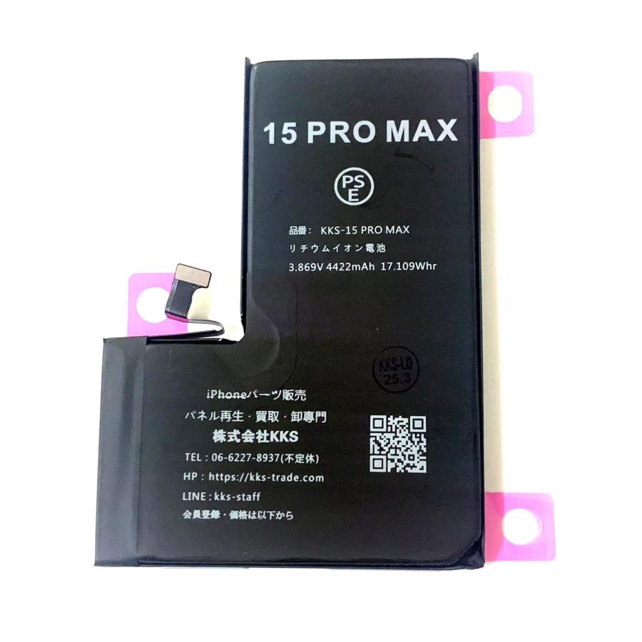 iPhone15ProMAX バッテリー / iPhone アイフォン 15pro 15 Pro プロ