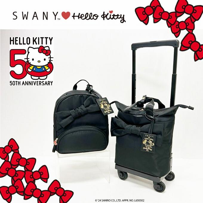 SWANY（スワニー） 公式 Hello Kitty リボンリュック M ブラック