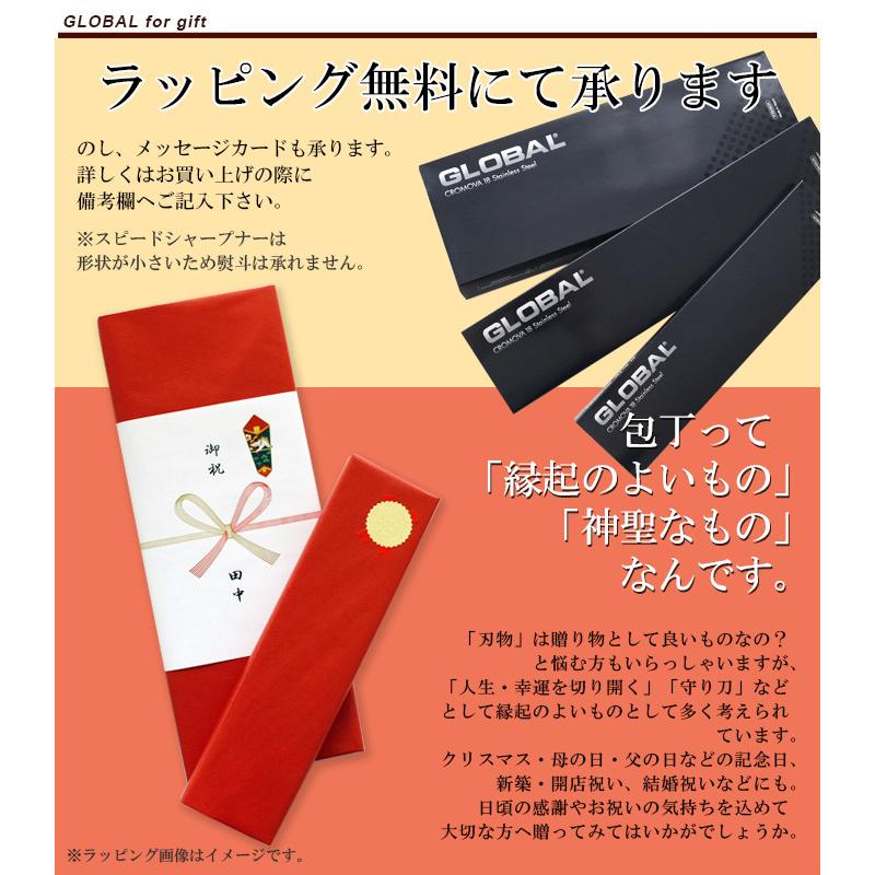 GLOBAL（グローバル） 特典付 包丁 GLOBAL Gシリーズ 三徳 包丁 単品