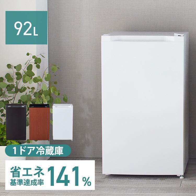 冷蔵庫 一人暮らし 92L 小型 1ドア 右開き コンパクト 製氷可 家庭用