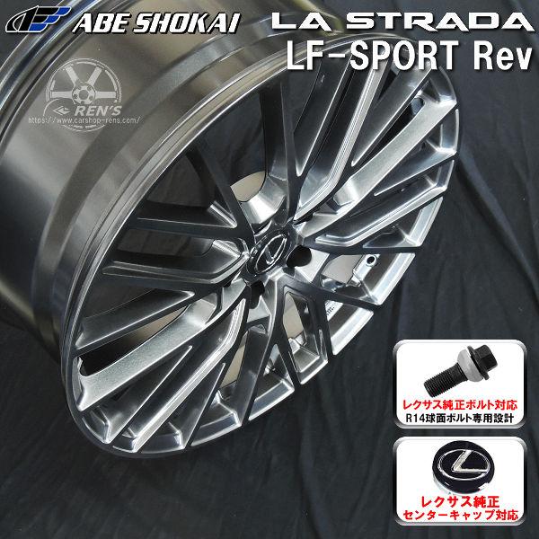 レクサス（LEXUS） 送料無料 レクサスRX ボルト車 専用設計 21インチ
