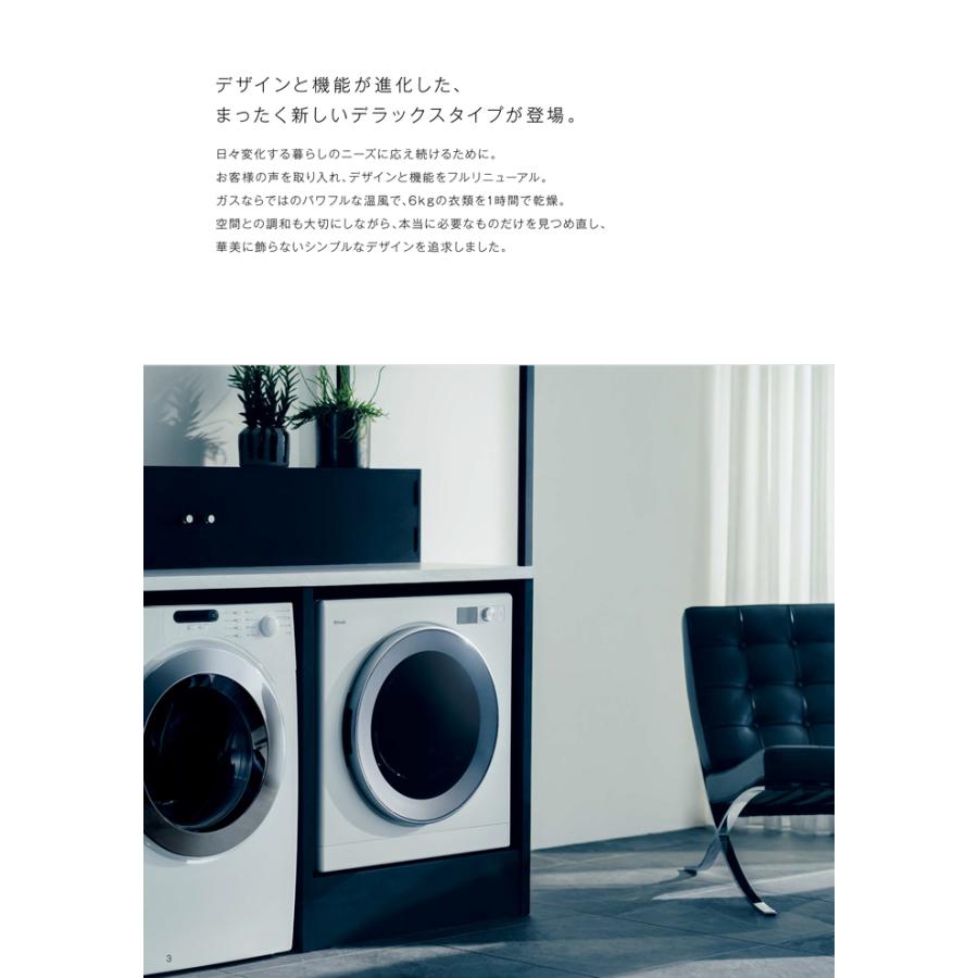 乾太くん リンナイ RDT-93-13A 衣類乾燥機 ピュアホワイト ガス衣類