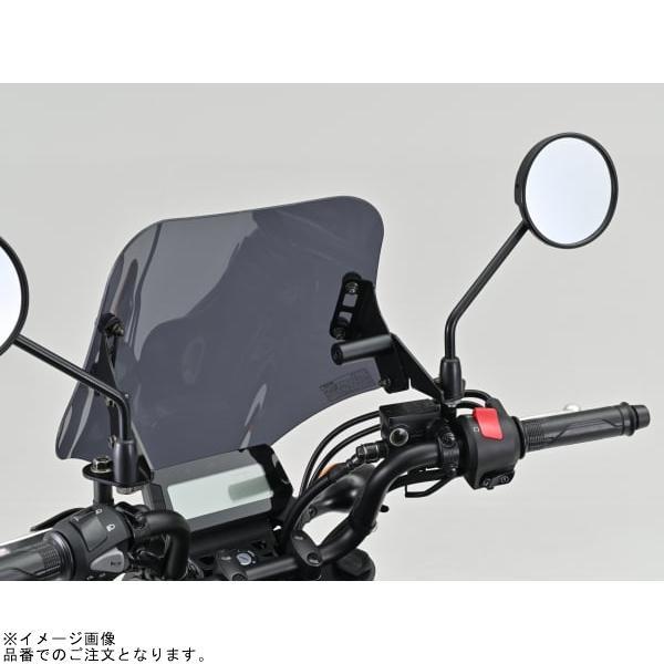 DAYTONA（デイトナ） 48738 ウインドシールドSS GROM(21〜24)(2BJ/8BJ