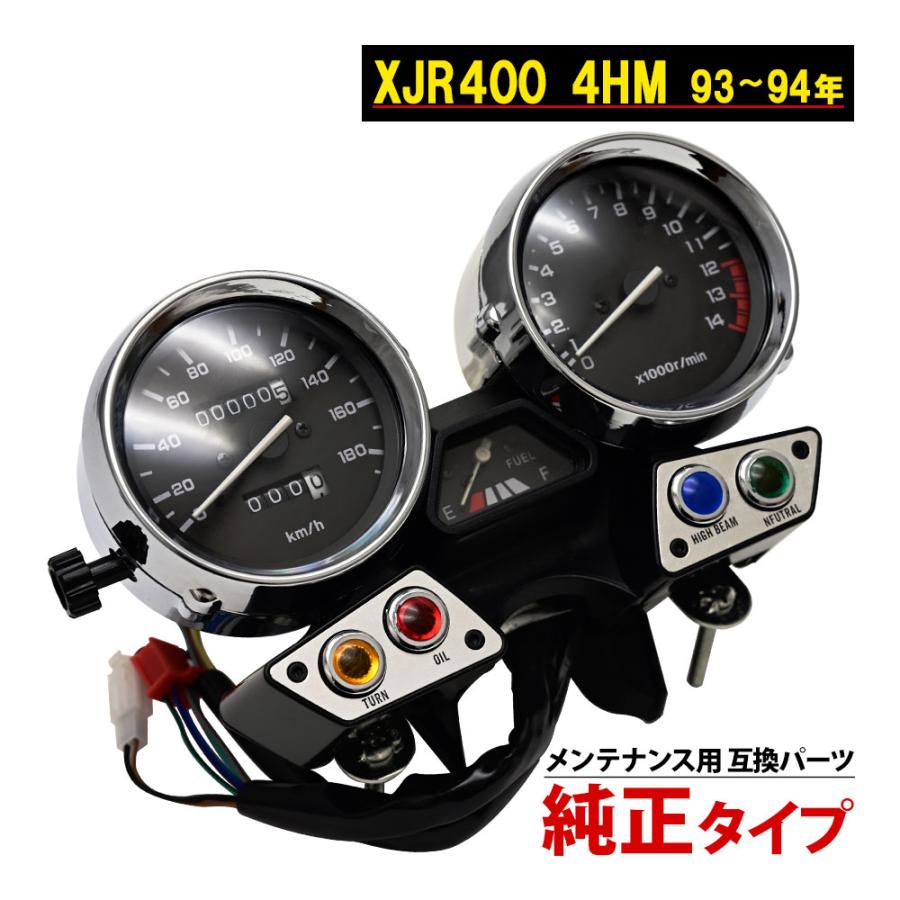 XJR400 4HM 93-94 メーター ユニット スピード スピードメーター タコ