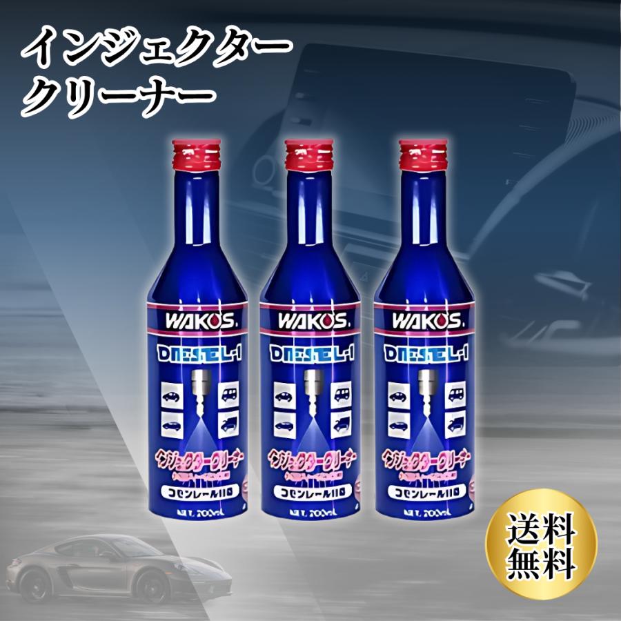 WAKOS（ワコーズ） ディーゼルワン ディーゼル1 wakos 燃料添加剤
