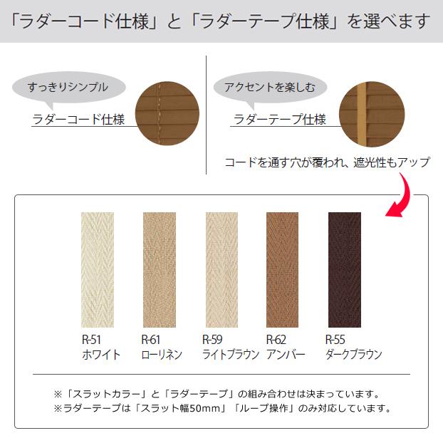 立川機工 ウッドブラインド 木製ブラインド 横型 オーダー 高級感 天然