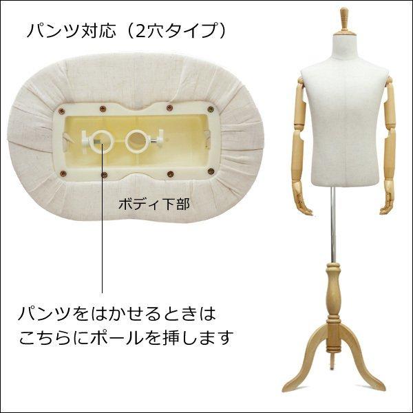 紳士用トルソー 腕付き アーム付き ポージング自在 リネン 木製
