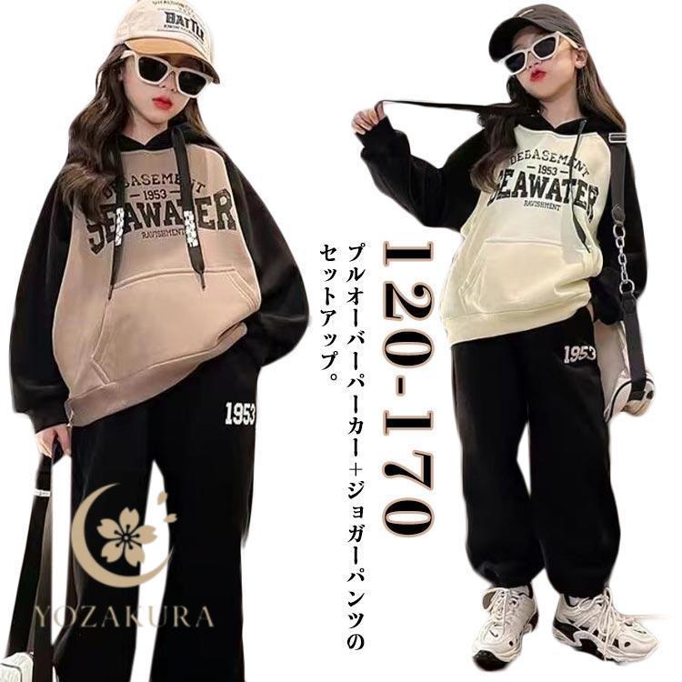 セットアップ キッズ パーカー ジョガーパンツ 上下セット 子供服