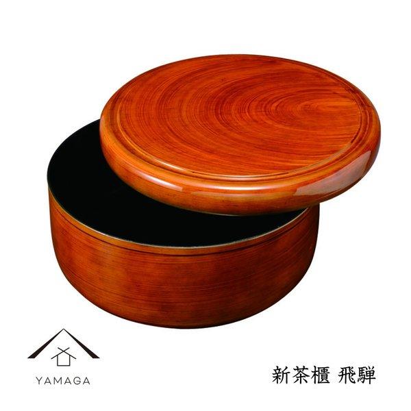 茶櫃 茶 茶びつ 飛騨 32cm 日本製 国産 ギフト プレゼント 紀州漆器