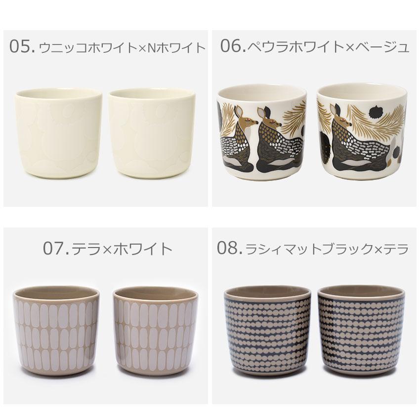 marimekko（マリメッコ） ラテマグ ペア 2個セット 食器 湯のみ