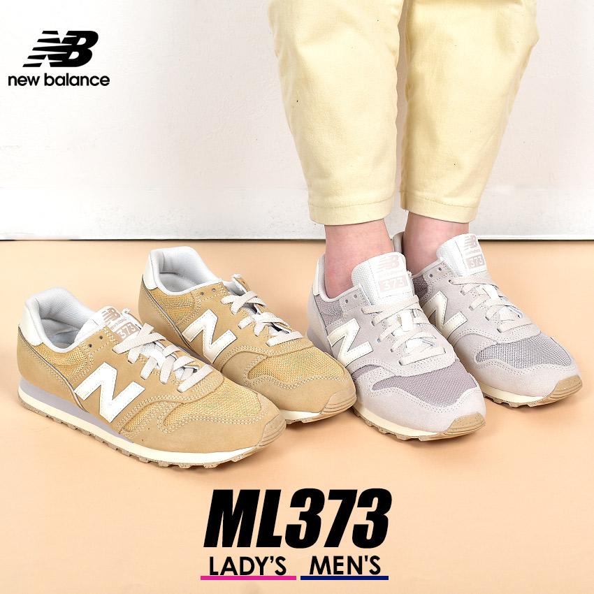 New Balance（ニューバランス） スニーカー メンズ レディース ML373
