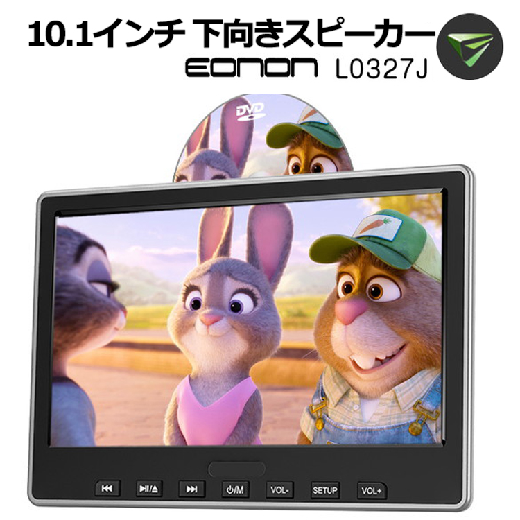 Eonon Eonon フリップダウンモニター L0122 モニター - 最安値・価格