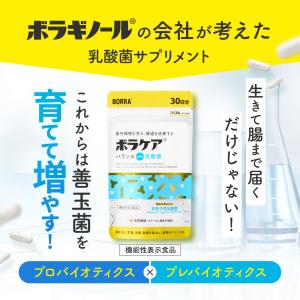 ユニシティ バイオスライフ マノス 60カプセル入 UNICITY 製品番号