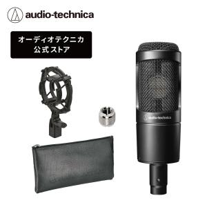 オーディオテクニカ AT2020 CWH 公式ストア限定品 コンデンサー