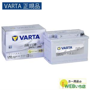 VARTA 【VARTA正規品】LN5（595 901 085） バルタ シルバー
