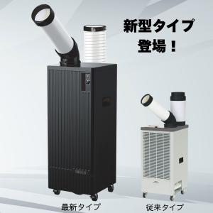 山善（YAMAZEN） 日動工業 ポータブルスポットクーラー カンゲキくん3