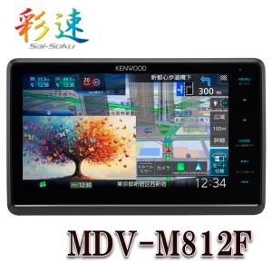 彩速ナビ MDV-M912F 9V型フローティングナビ ワイヤレス「Apple