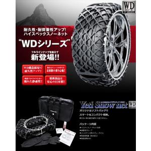 YETI（イエティ） 6291WD スノーネット WDシリーズ 非金属タイヤ