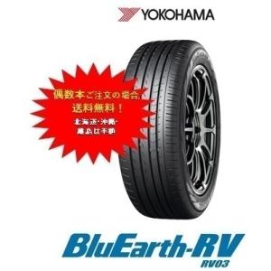 BluEarth ヨコハマタイヤ ブルーアース RV−03 225/55R18