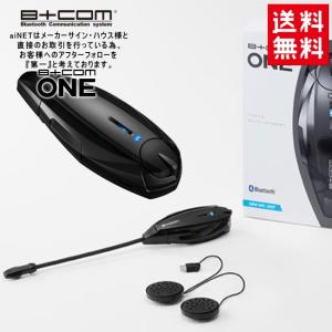 B＋COM（ビーコム） 在庫限り サインハウス B+COM ONE（ビーコム・ワン
