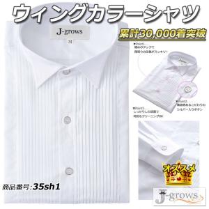 ウィングカラーシャツ 白 結婚式 二次会 挙式 ウエディング タキシード