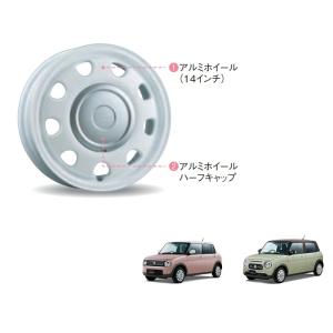 ラパン アルミホイール(14インチ/1本分) 「スズキ純正用品」ラパン