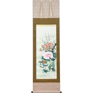 掛軸 年中掛 掛け軸-四季花/北山歩生(尺三)床の間 和室 モダン