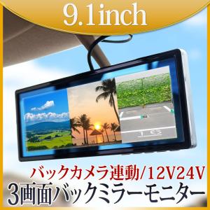 Data System（データシステム） LTM6023II 4.3inchバックミラー
