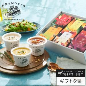 Soup Stock Tokyo（スープストックトーキョー） ギフト 2025 人気の