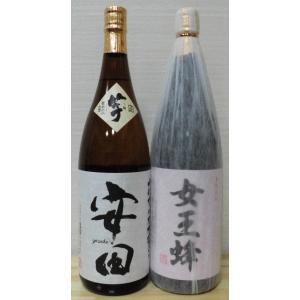 フラミンゴオレンジ 女王蜂セット 芋焼酎 安田杜氏の逸品 フレーバー系