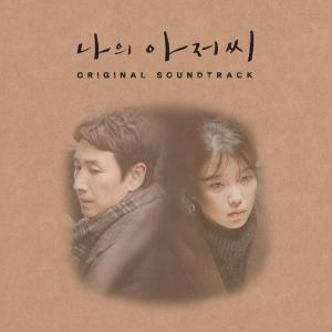 韓国ドラマ「太陽の末裔」OST オリジナル サウンドトラック CD : 株式