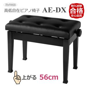 日本製 幅71cm 大型 ピアノ椅子 MK-71 ラック式高さ調整 : 福山楽器